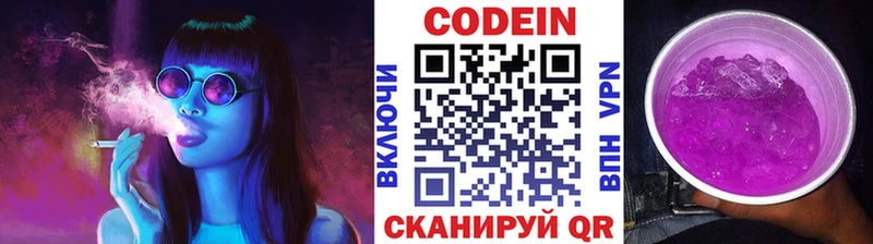 Кодеин напиток Lean (лин)  Спас-Клепики 