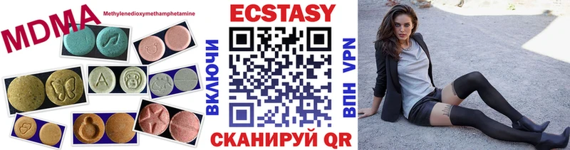 ЭКСТАЗИ MDMA как найти Спас-Клепики