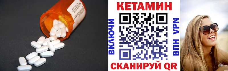 КЕТАМИН ketamine  Спас-Клепики 