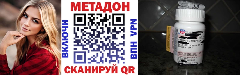 Метадон мёд  дарнет шоп  Спас-Клепики 